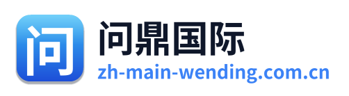 问鼎国际 Logo